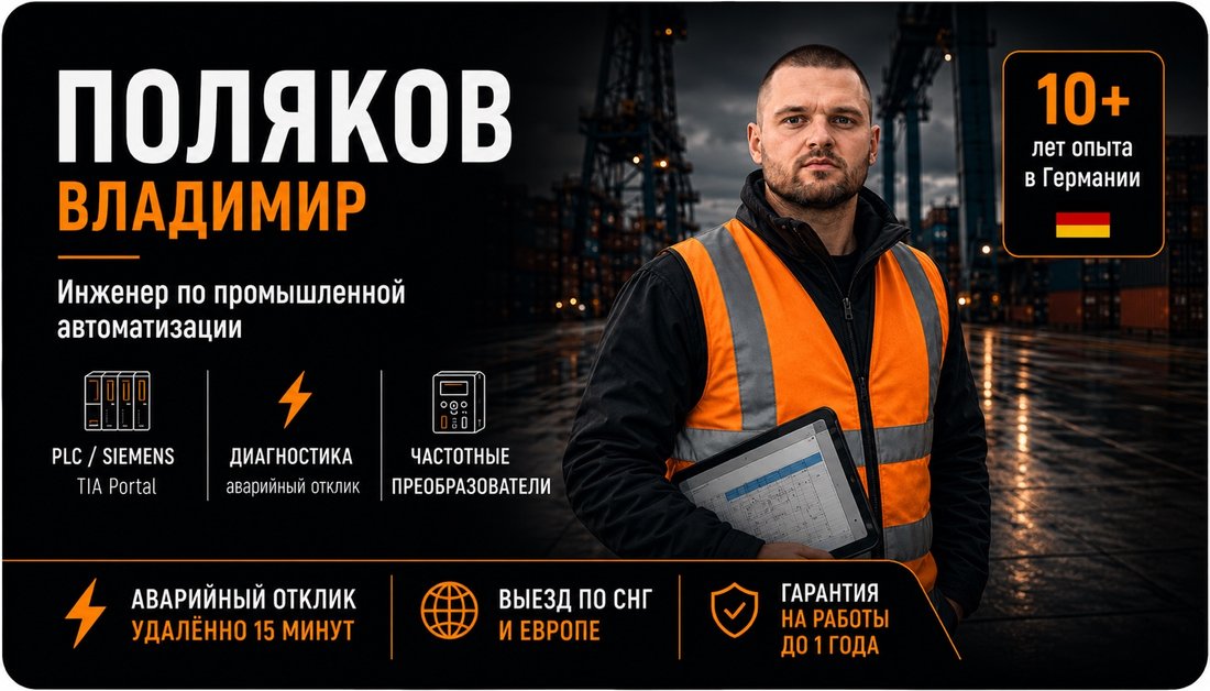 Хаотичные аварийные остановки